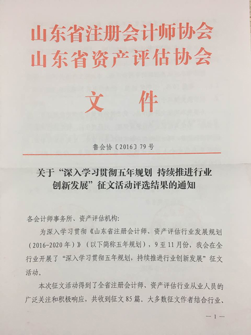 工程審計招標(biāo)