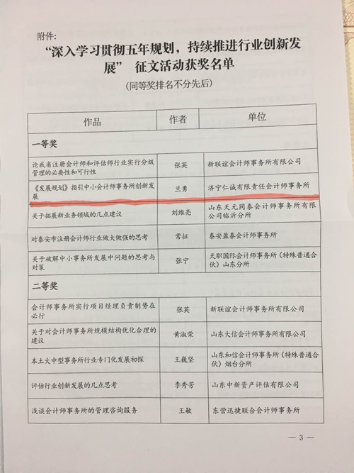 工程審計招標(biāo)